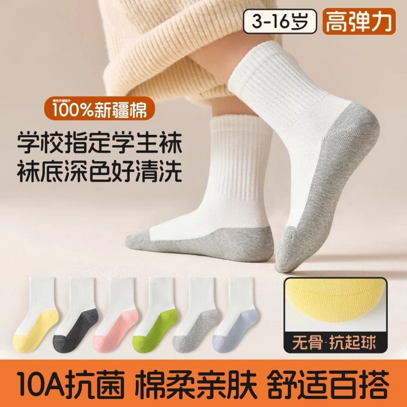 纯棉儿童袜子男童秋冬季a类白色学生袜全棉防臭女童中筒棉袜黑色