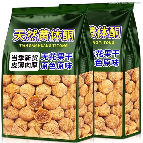 新疆无花果干无糖无添加孕妇即食特大果黄体酮零食软糯三晒健康