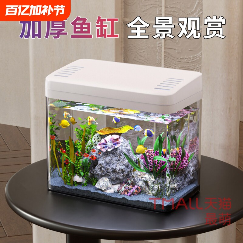 鱼缸2026新款自循环过滤客厅小型金鱼斗鱼缸水族箱豪华生态水草缸