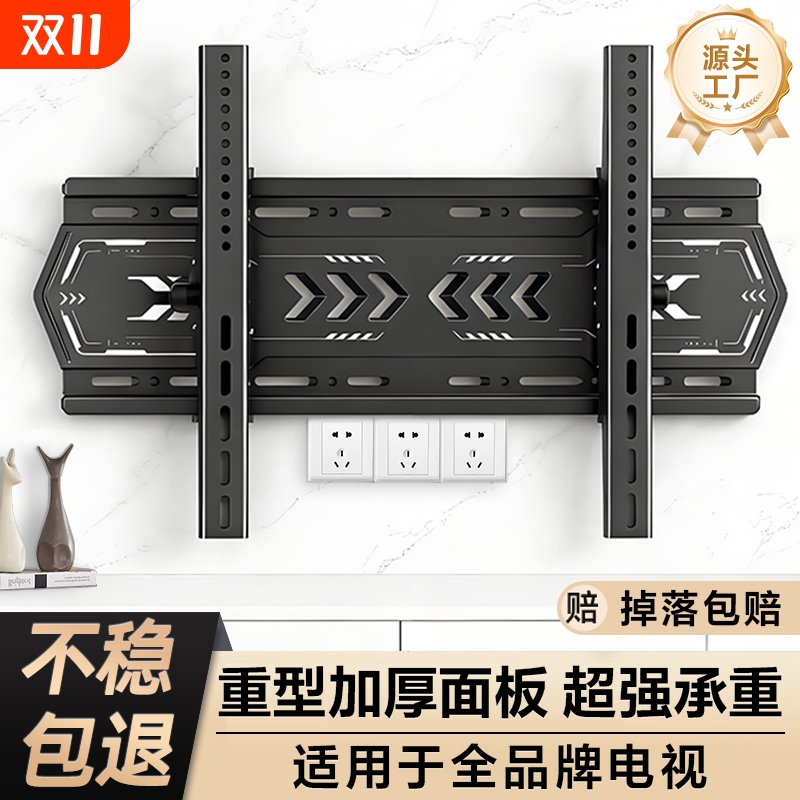 电视机挂架壁挂墙支架适用于小米海信创维TCL等55/65/75英寸架子
