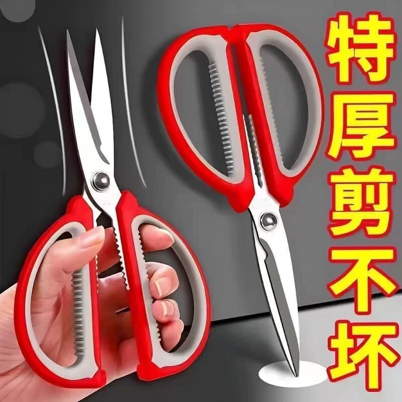 剪刀家用不锈钢强力厨房剪肉多功能裁缝剪学生手工大剪子食品