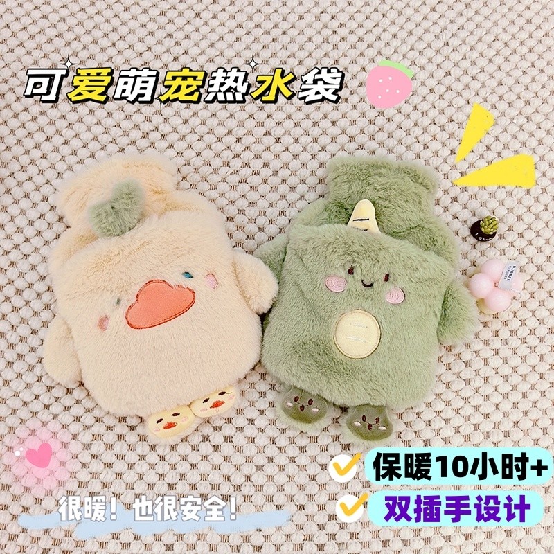 毛绒热水袋注水可插手暖水袋被窝女生暖宝宝暖脚暖手宝可爱防爆,居家日用,热水袋,淘宝优惠券,粉丝福利购,淘宝优惠卷