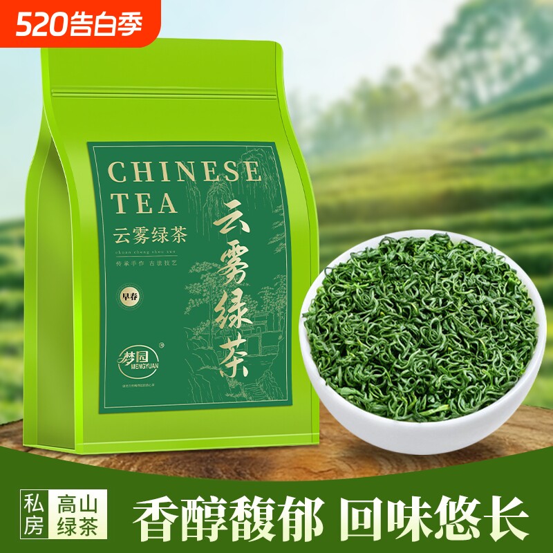 2026新茶高山云雾绿茶嫩芽-明前正宗碧螺春春茶炒青绿茶口粮优选