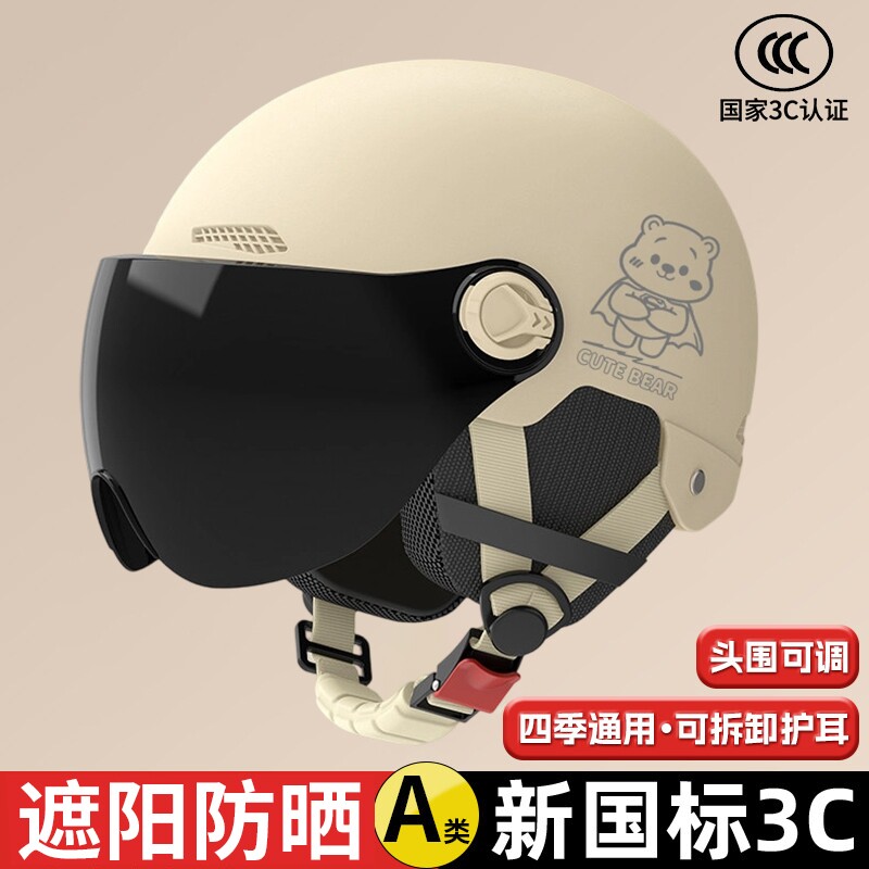 3C认证电动车头盔男女士秋冬天保暖安全帽电瓶摩托车半盔四季通用