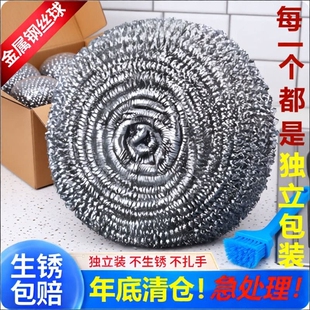 食品级304钢丝球不掉丝不锈钢家用清洁球厨房用刷锅球洗碗铁丝球