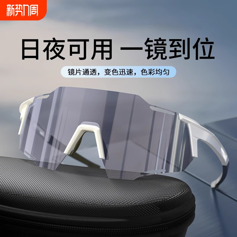 自行车骑行眼镜运动日夜两用户外变色装备防风沙护目镜太阳镜专业