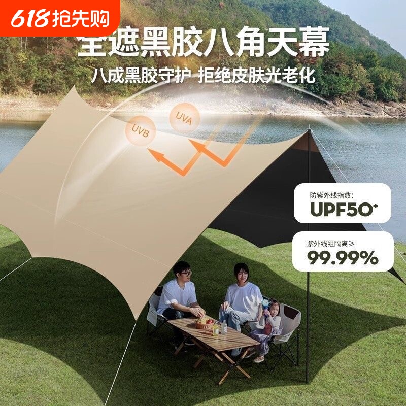户外天幕布防晒防风防雨大黑胶蝶形天幕庭院遮雨棚遮阳棚露营帐篷