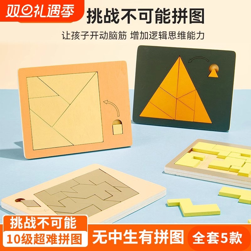 无中生有拼图puzzle烧脑小众休闲解闷拼板十级挑战不可能益智玩