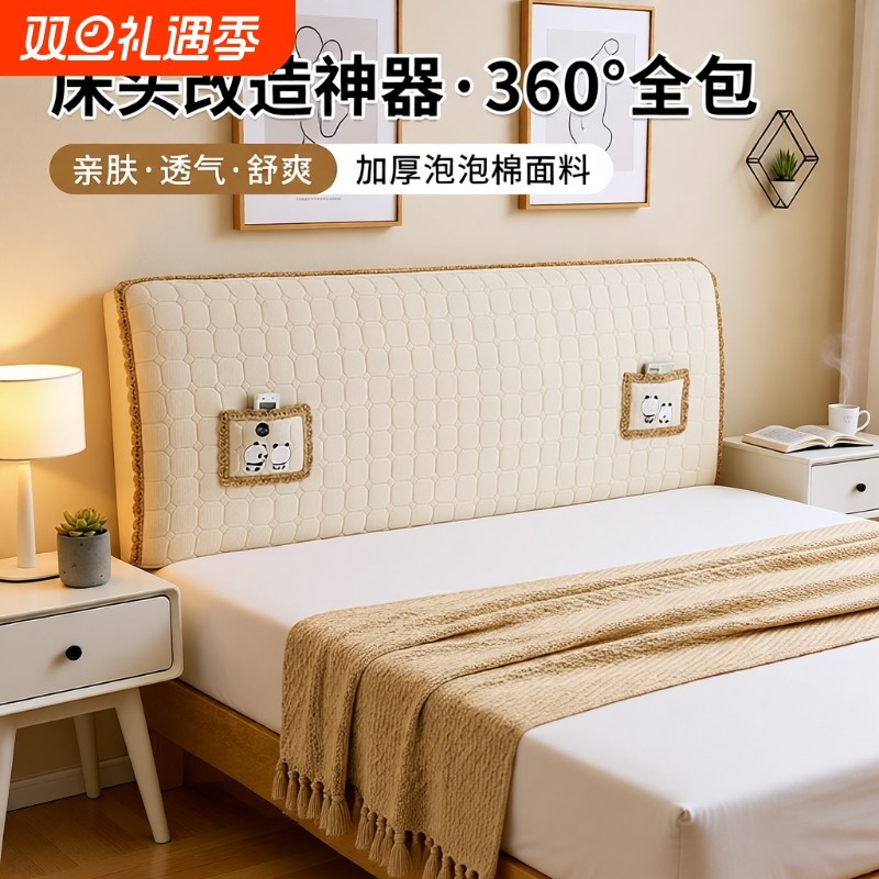 新款实木床头罩加厚夹棉床头套软包木板床头全包弹力防尘罩可拆洗