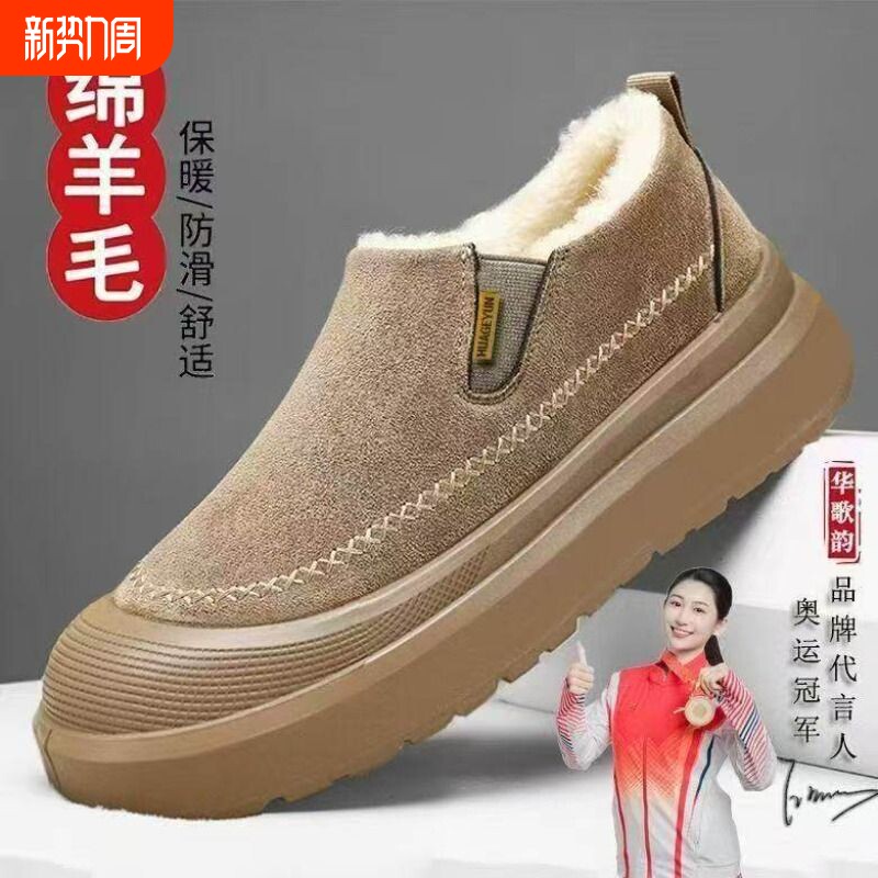 棉鞋冬季新款绵羊毛男士棉靴厚底增高防滑保暖雪地靴休闲百搭加厚