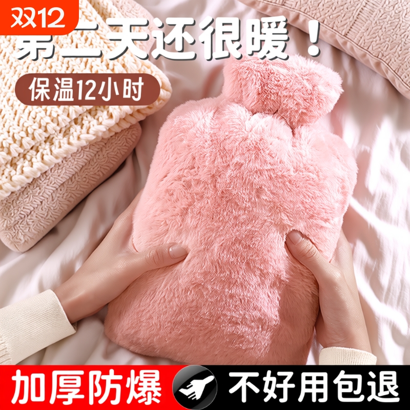 热水袋暖水袋注水式毛绒暖手宝暖脚被热敷暖肚子暖手袋大号防爆