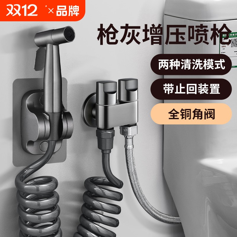 全铜马桶伴侣角阀一进二出带冲洗喷枪双控水阀龙头家用三通分水阀