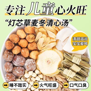 东方稹品煲汤清心汤包灯心草雪梨海底椰麦冬莲子材料灯芯草无花果