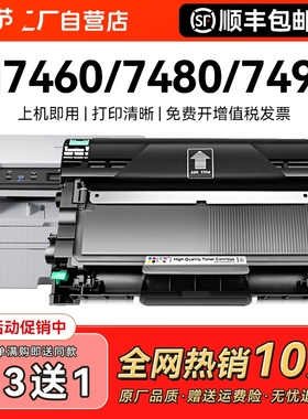 适用联想M7460硒鼓m7480打印机粉盒M7490DNF 7405dw黑白多功能一体机墨盒lenovo碳粉LD2451 LT2451墨粉CMYK