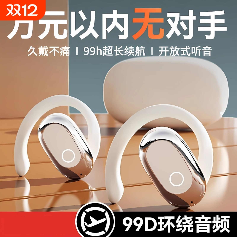 柏林之声德国蓝牙耳机2025新款骨传导无线降噪挂耳式耳机运动跑步