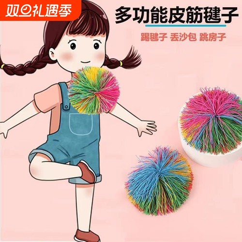 小学生专用耐踢毽子|千人收藏