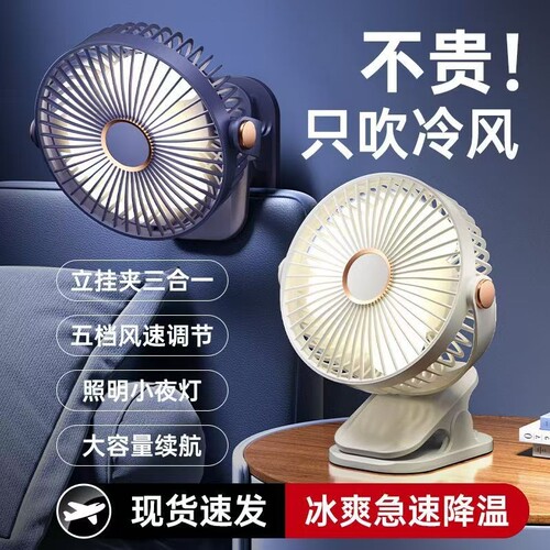 新款夹式小风扇学生宿舍家用桌面旋转夹子风扇F50充电锂电池无线