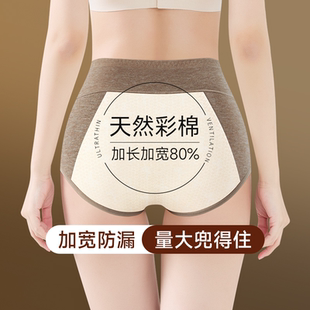 夏收腹防漏 安全裤 高腰纯棉生理期内裤 女月经期姨妈专用好洗大码