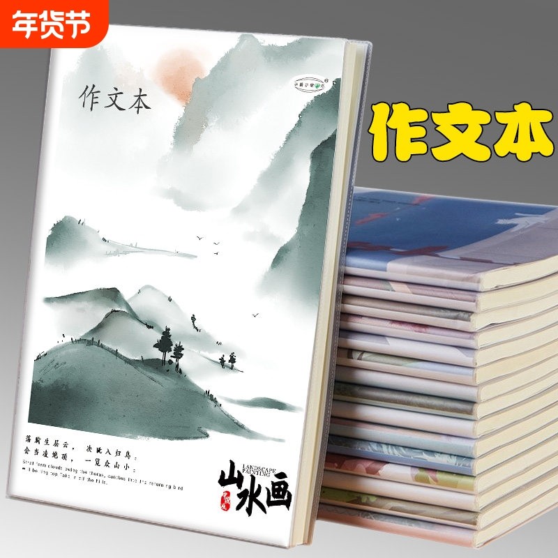 作文本16K小学生专用300格400格加厚胶套三年级初中生语文方格本,文具电教/文化用品/商务用品,课业本/教学用本,淘宝优惠券,粉丝福利购,淘宝优惠卷