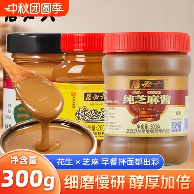 二八酱200g麻辣烫蘸料老