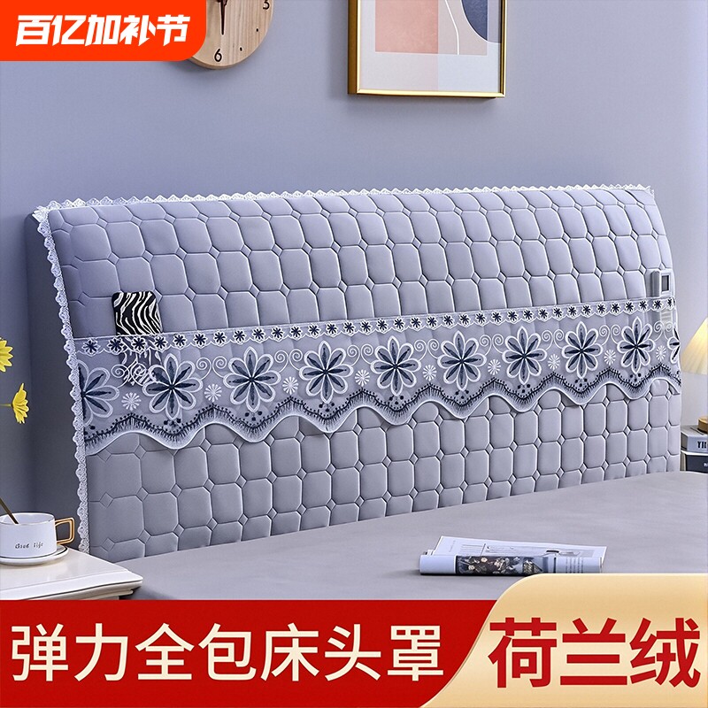 2026新款床头套罩全包防尘罩套加厚绒布床头罩简约床头靠背可拆洗