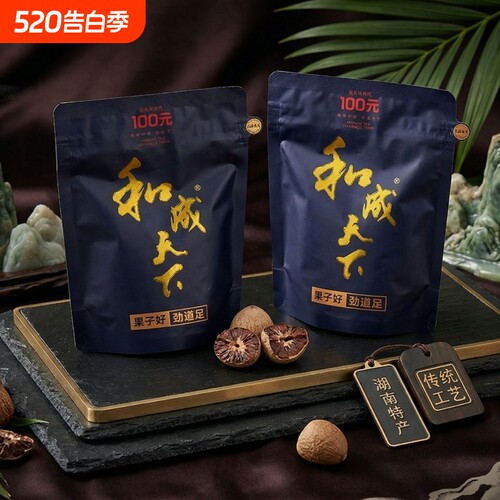 和成天下100元槟榔裸包无奖白袋槟榔青果散装海南万宁果现货先发
