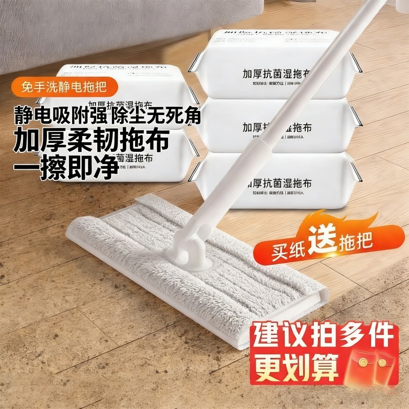 静电拖把除尘纸一次性湿巾吸尘免洗湿纸巾擦地纸家用拖布拖地伸缩,家庭/个人清洁工具,静电除尘拖把,淘宝优惠券,粉丝福利购,淘宝优惠卷