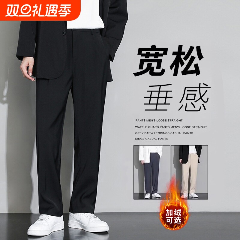 秋冬季加绒西裤男士2025新款加厚正装宽松直筒西装休闲长裤子垂感