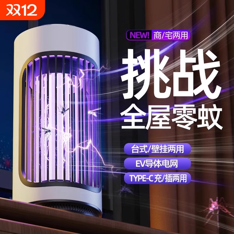 小\米/XlA0Ml灭蚊灯驱蚊神器