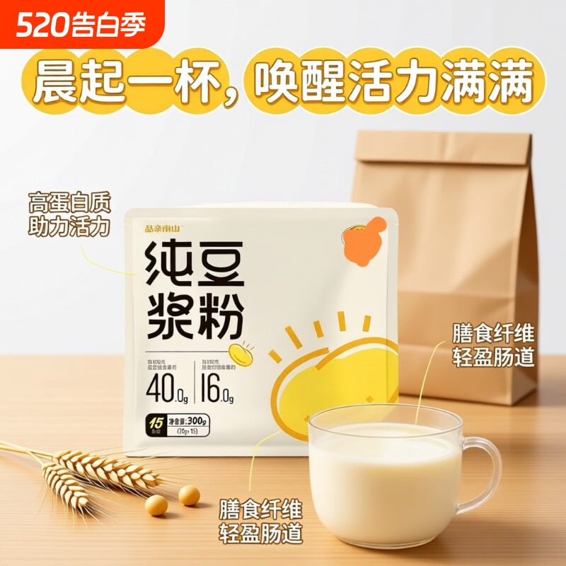 豆浆粉非转基因独立小包装高蛋白速溶原味纯即食冲泡冲饮早餐即饮