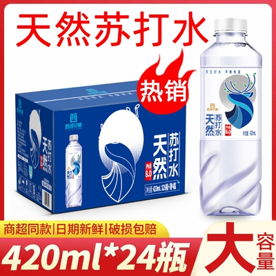 天然苏打水无糖无气弱碱性