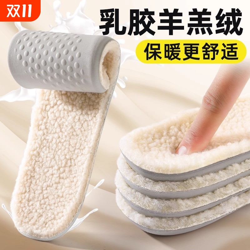 冬日必备】乳胶鞋垫冬季保暖男女