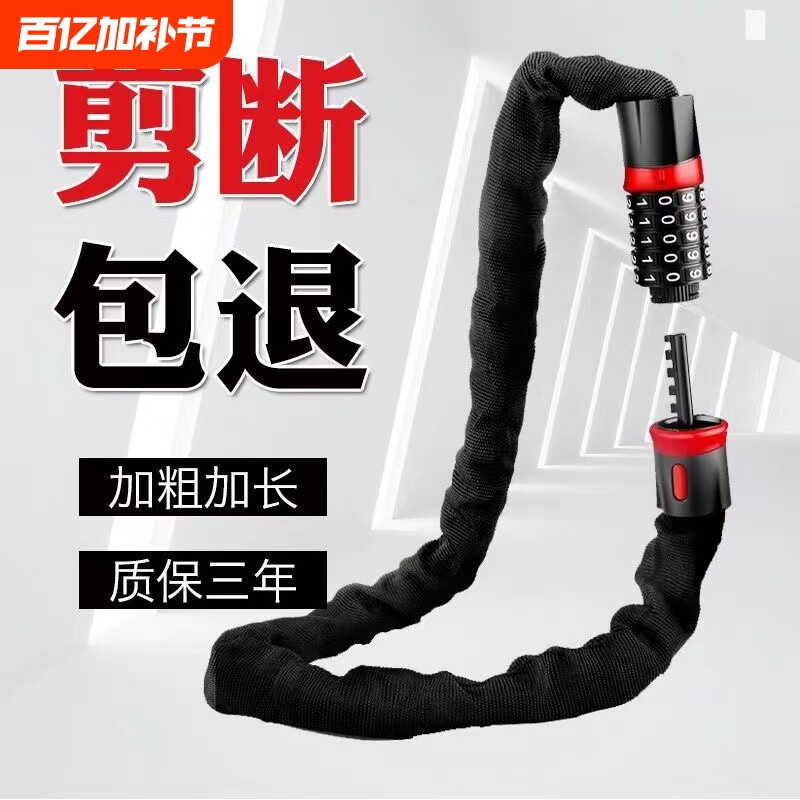 自行车锁防盗密码链条锁山地单车锁电动电瓶车锁链子锁防水防锈