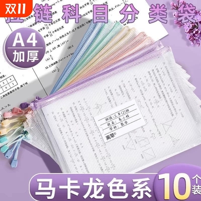 A4樱花粉收纳袋|超1000次加购