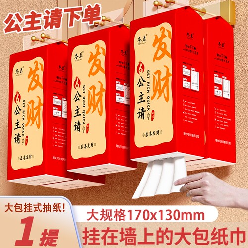 10大包悬挂式抽纸新年春节喜庆整箱家用实惠装餐巾纸厕所纸卫生纸