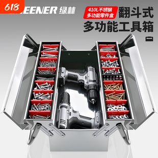 绿林不锈钢工具箱三层折叠家用加厚五金工业级收纳盒多功能车间
