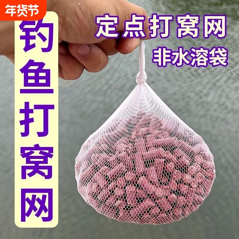 打窝器户外钓鱼定点打窝网袋远投玉米颗粒打窝袋抛饵器弹力大网