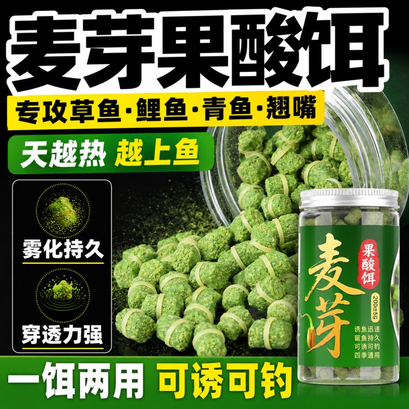 果酸皮筋颗粒果味鱼饵料黑坑野钓鲤鱼果香窝料大号粒径草鱼饵发酵
