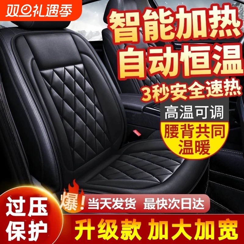 石墨烯汽车加热坐垫冬季单座椅车载12v伏电加热改装座垫保暖跨越