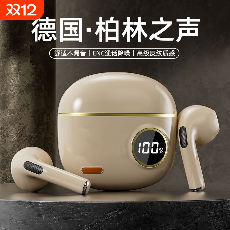 【柏林之音】蓝牙耳机2025新款超长续航运动跑步降噪高音质入耳式