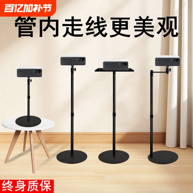 投影投影仪支架落地极米床头支架靠墙家用架免打孔放置台适用于Z7XZ6X坚果h3s当贝x3等多品牌通用托盘置物架