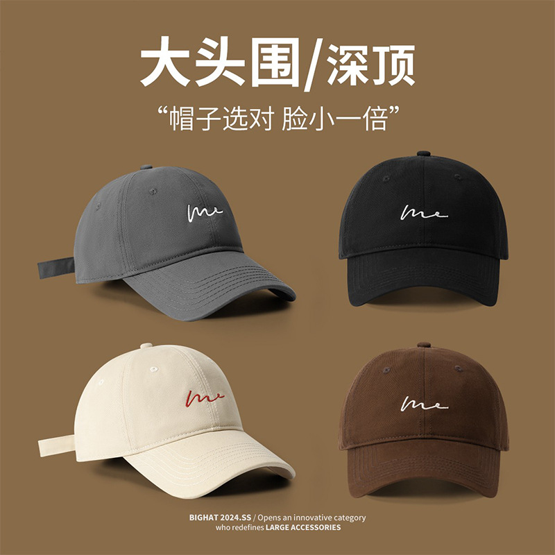 鸭舌帽女2025新款春夏季大头宽檐遮阳显脸小防晒米白色棒球帽子男