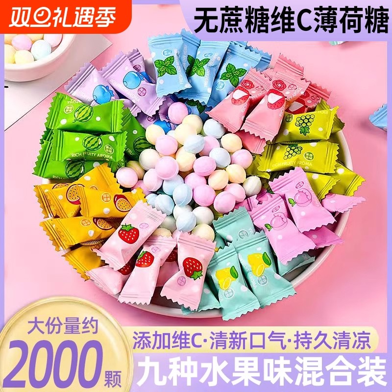 维c无蔗糖薄荷糖含片清新口气小零食火锅店酒店商用招待糖果批发