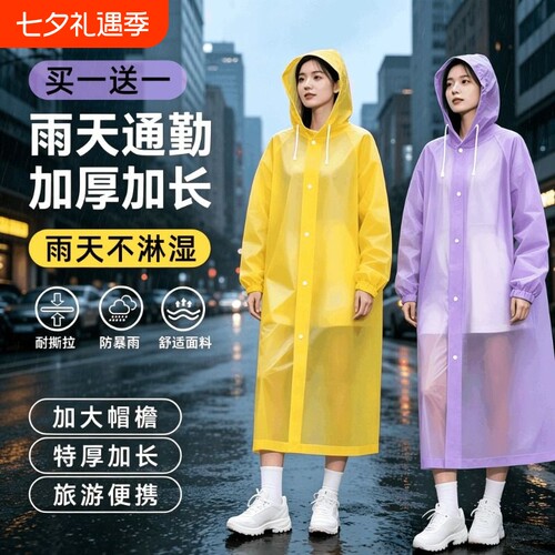 户外长款一次性雨衣|千人加购