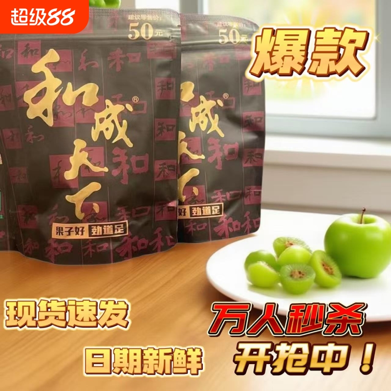 和成天下50槟榔金石之交内袋版散装口味新日期商超同款批发包邮