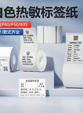 疆马T2T3L9L7白色圆形热敏不干胶标签打印机贴纸三防办公食品留样