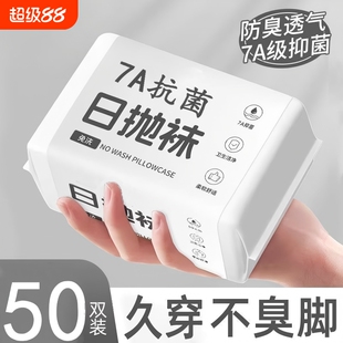50双批发一次性旅行袜子免洗旅游懒人短袜日抛中筒男女款通用防臭