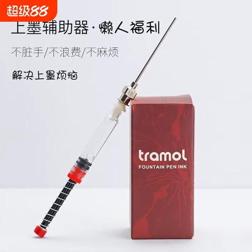 上墨辅助器套装钢笔吸墨器通用墨胆墨囊加墨针管墨水笔杆储墨清洗工具洗笔液弹力平头注射器打印机墨盒加灌墨