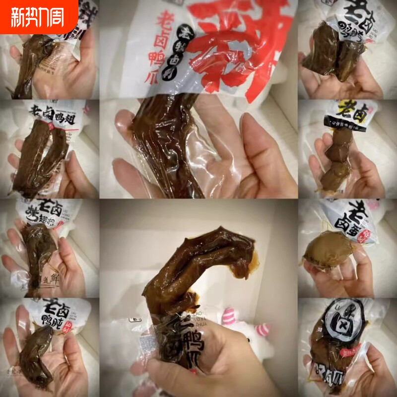 钱家香老卤鸭掌即食熟食卤味土零食品解馋鸡爪休闲小吃卤鸭爪凤爪
