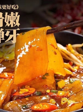 【100克】鲜粉条宽粉火锅粉带薯粉苕粉皮四川火锅食材川粉速食